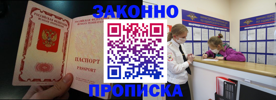 временная регистрация адрес в Куйбышеве