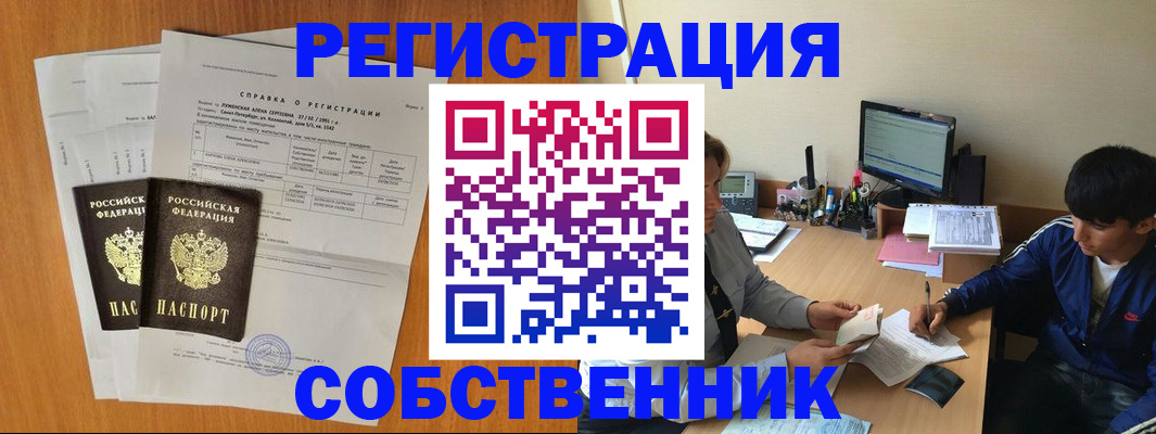 временная регистрация для всех в Куйбышеве