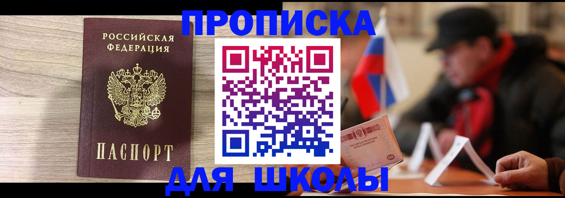 временная регистрация собственник в Куйбышеве