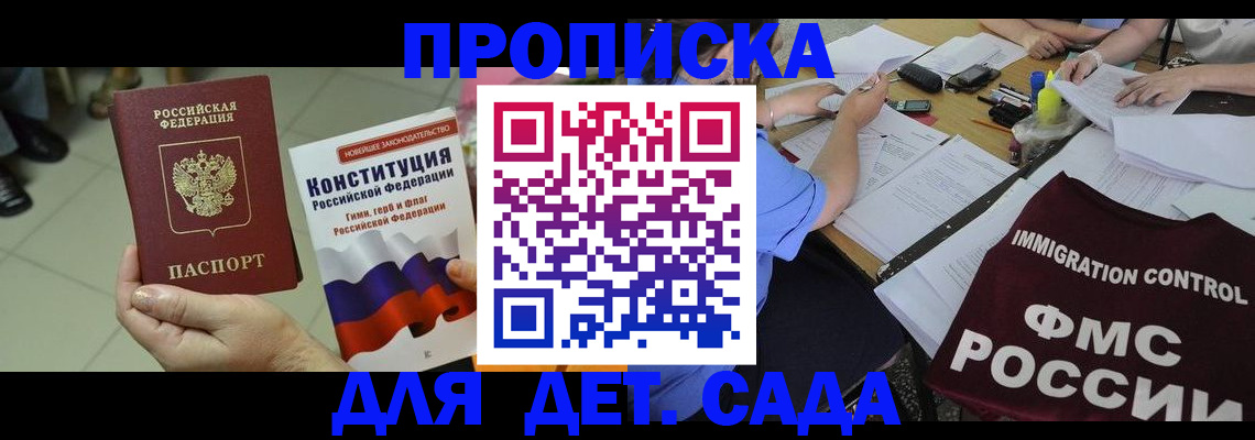 временная регистрация законно в Куйбышеве