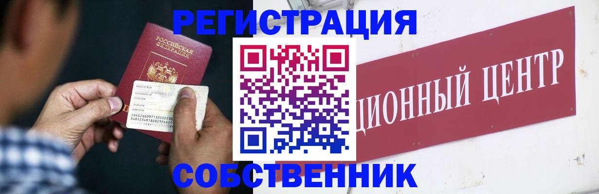 где прописаться в Куйбышеве