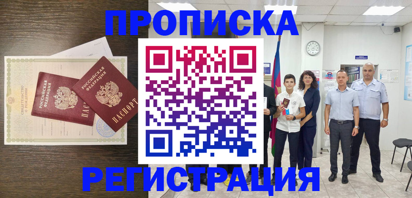 временная регистрация госуслуги в Куйбышеве