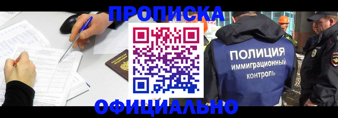 временная регистрация законно в Куйбышеве