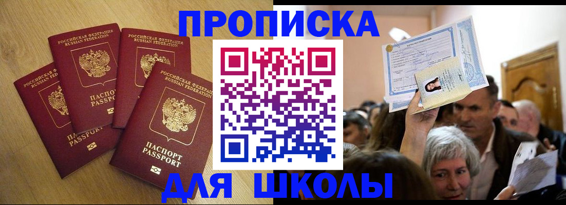 прописка в квартире в Куйбышеве