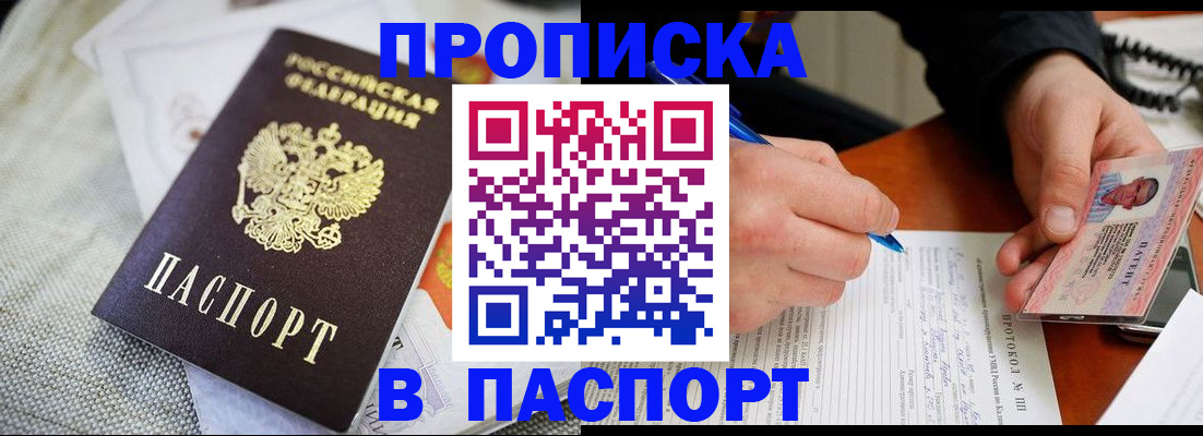 прописка для школы в Куйбышеве
